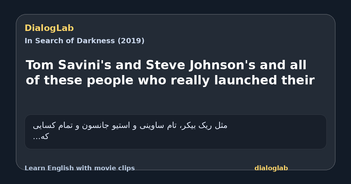 Share card for Tom Savini's and Steve Johnson's and all of these people who really launched their