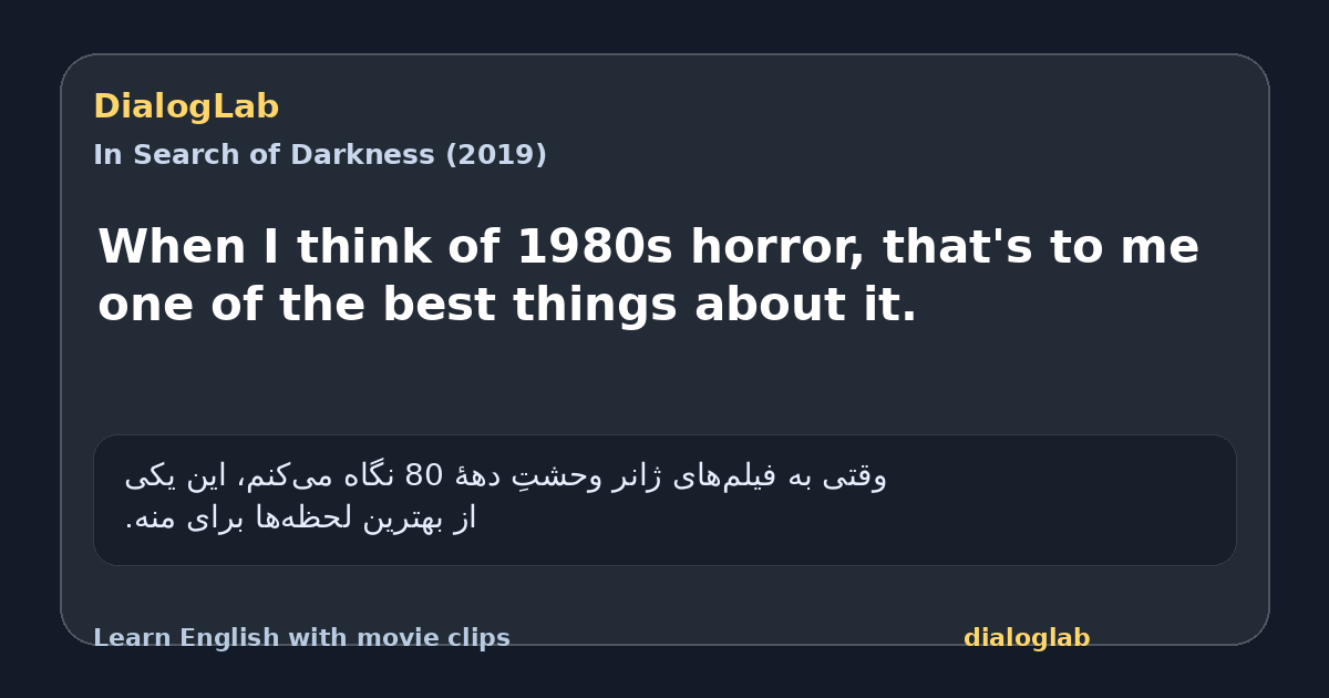 Share card for When I think of 1980s horror, that's to me one of the best things about it.