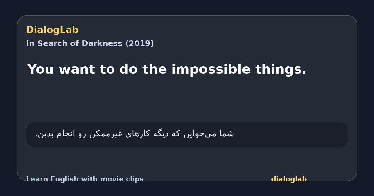 Share card for You want to do the impossible things.