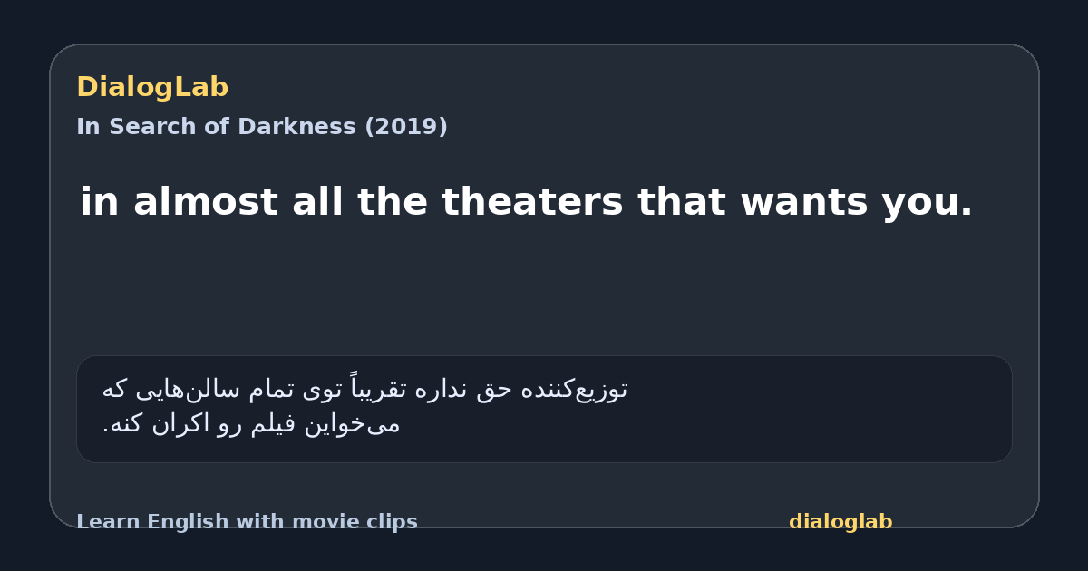 Share card for in almost all the theaters that wants you.