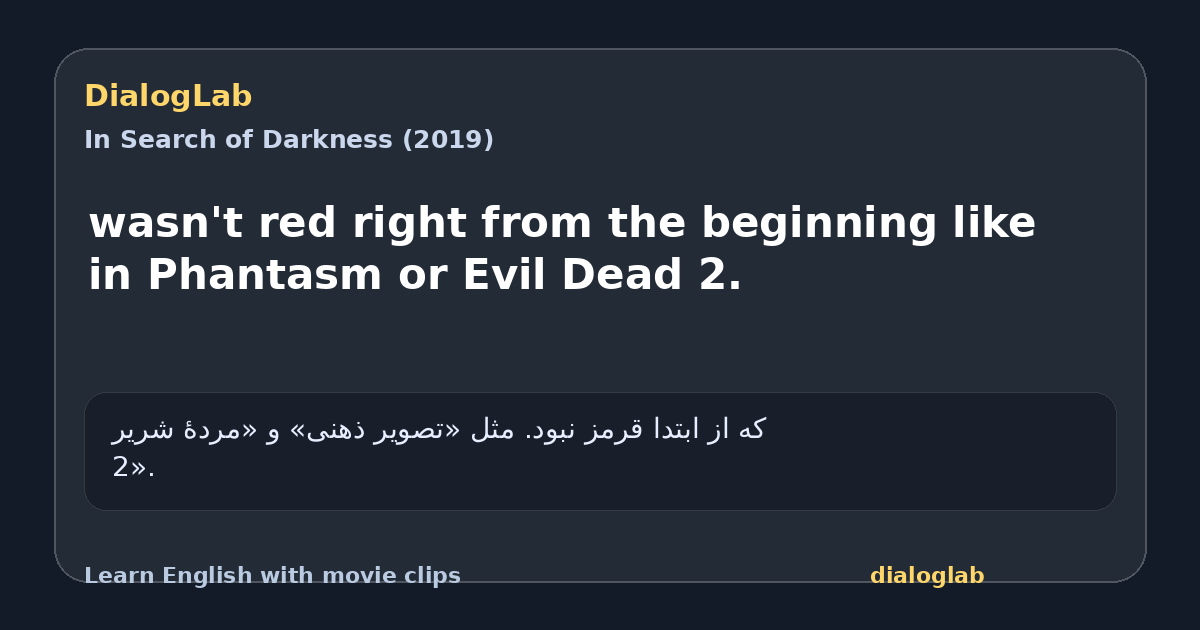 Share card for wasn't red right from the beginning like in Phantasm or Evil Dead 2.