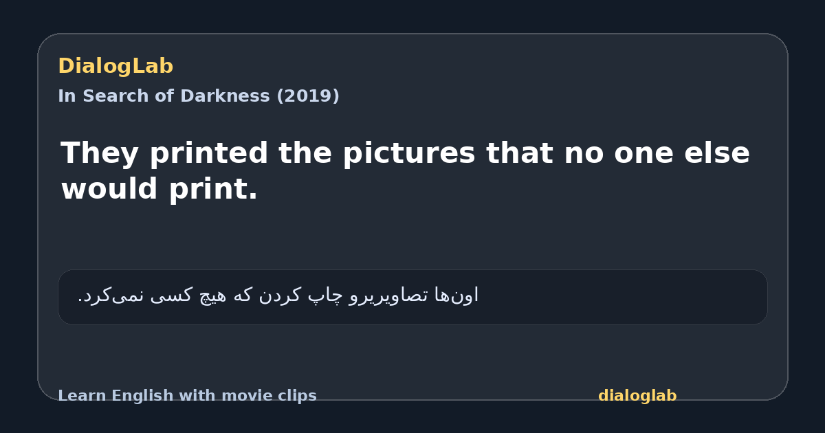 Share card for They printed the pictures that no one else would print.