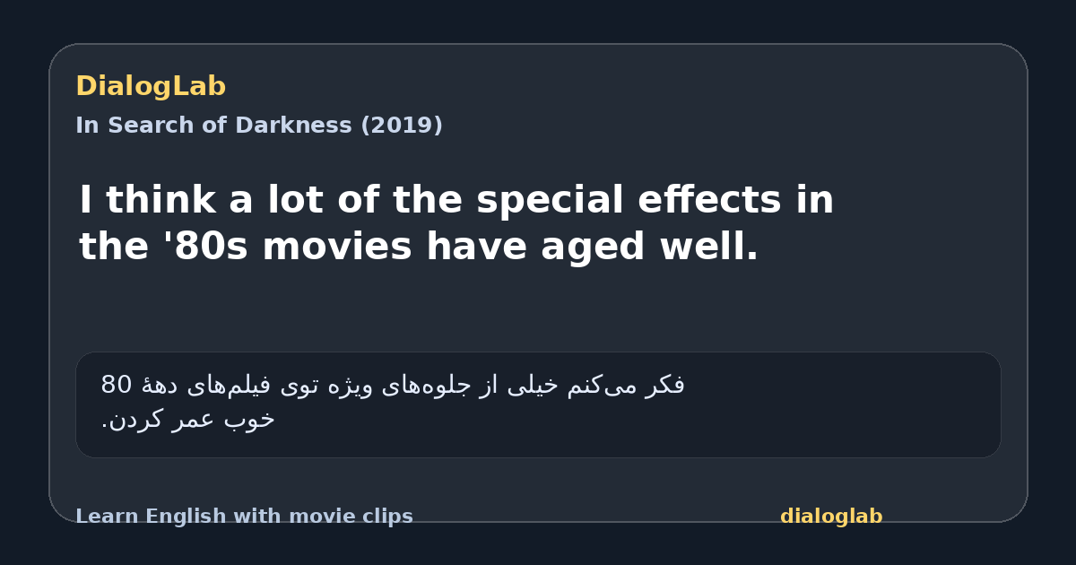 Share card for I think a lot of the special effects in the '80s movies have aged well.