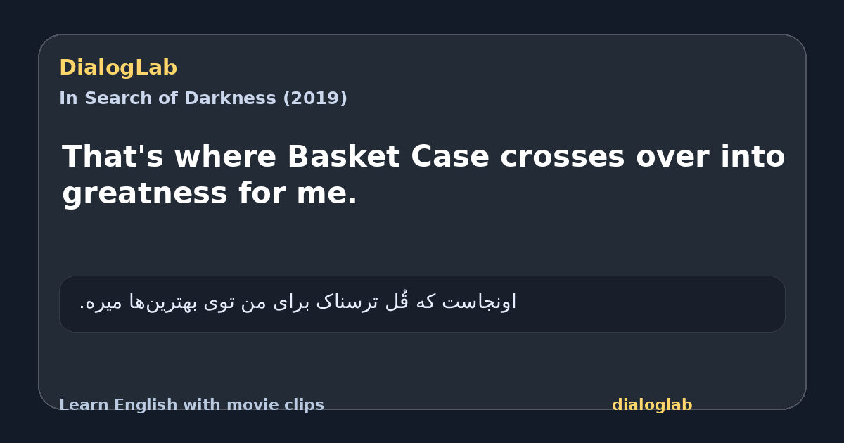 Share card for That's where Basket Case crosses over into greatness for me.