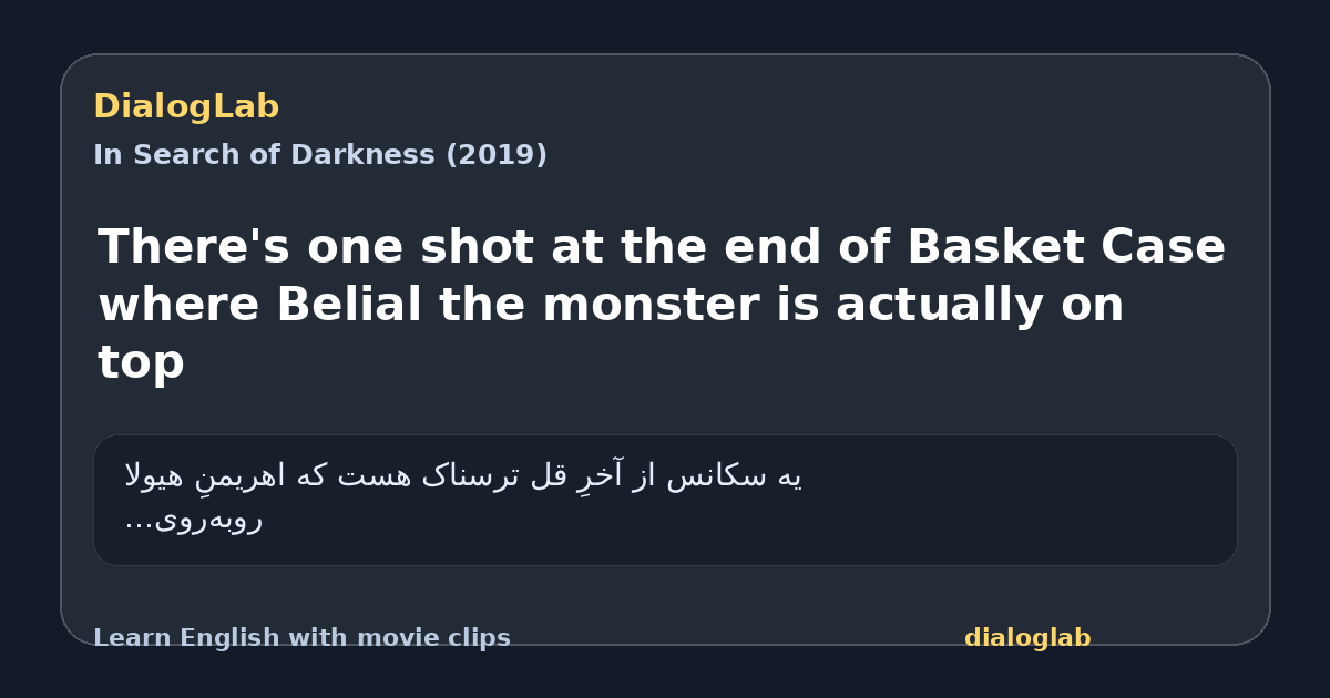 Share card for There's one shot at the end of Basket Case where Belial the monster is actually on top