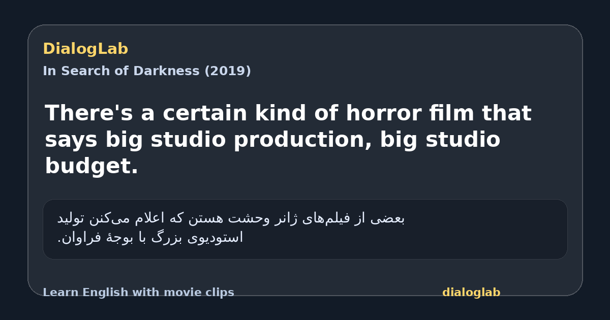 Share card for There's a certain kind of horror film that says big studio production, big studio budget.