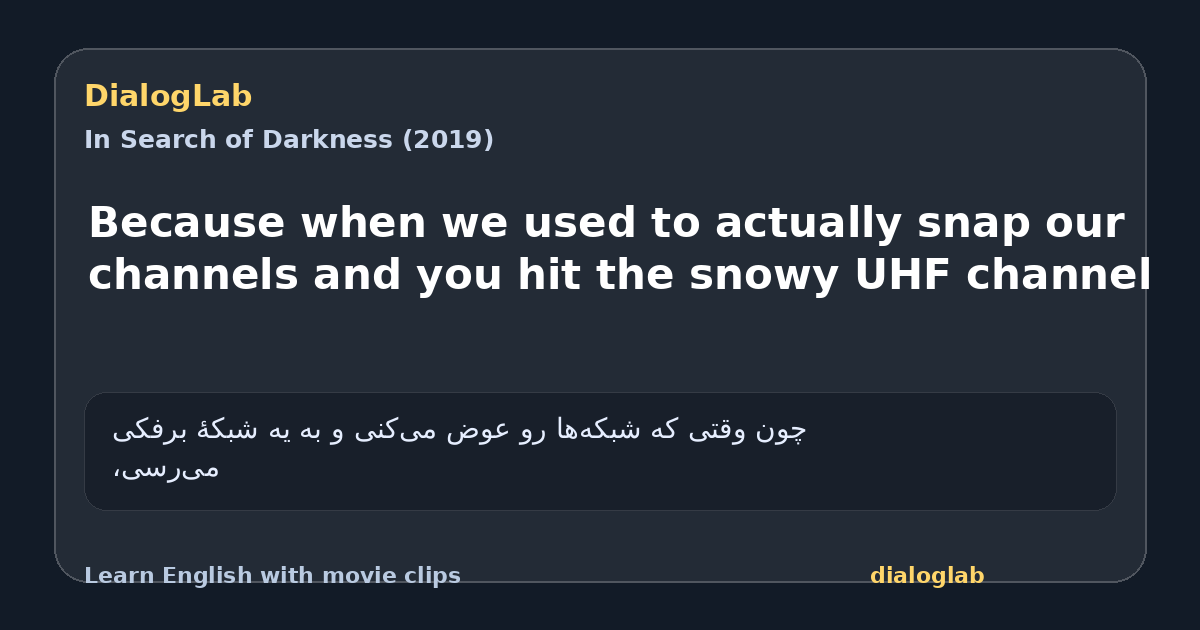 Share card for Because when we used to actually snap our channels and you hit the snowy UHF channel