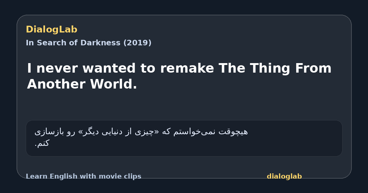 Share card for I never wanted to remake The Thing From Another World.