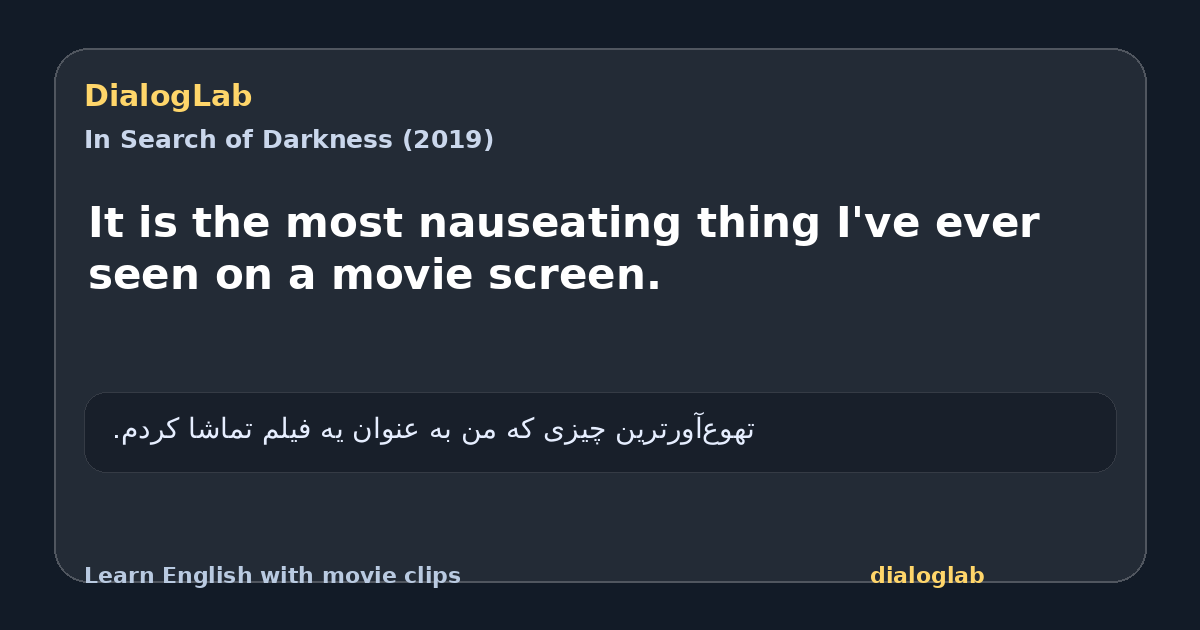 Share card for It is the most nauseating thing I've ever seen on a movie screen.