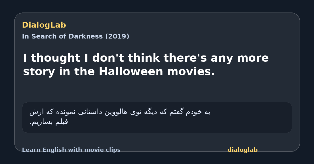 Share card for I thought I don't think there's any more story in the Halloween movies.