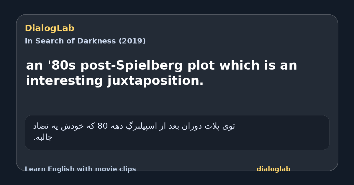 Share card for an '80s post-Spielberg plot which is an interesting juxtaposition.