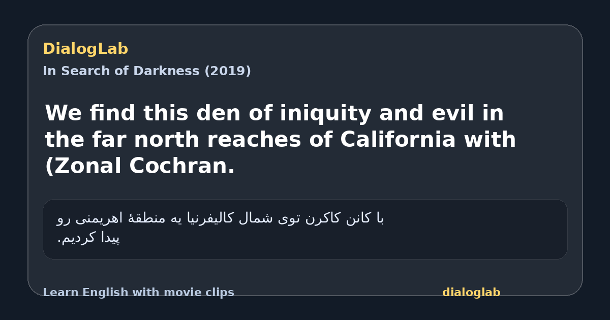 Share card for We find this den of iniquity and evil in the far north reaches of California with (Zonal Cochran.