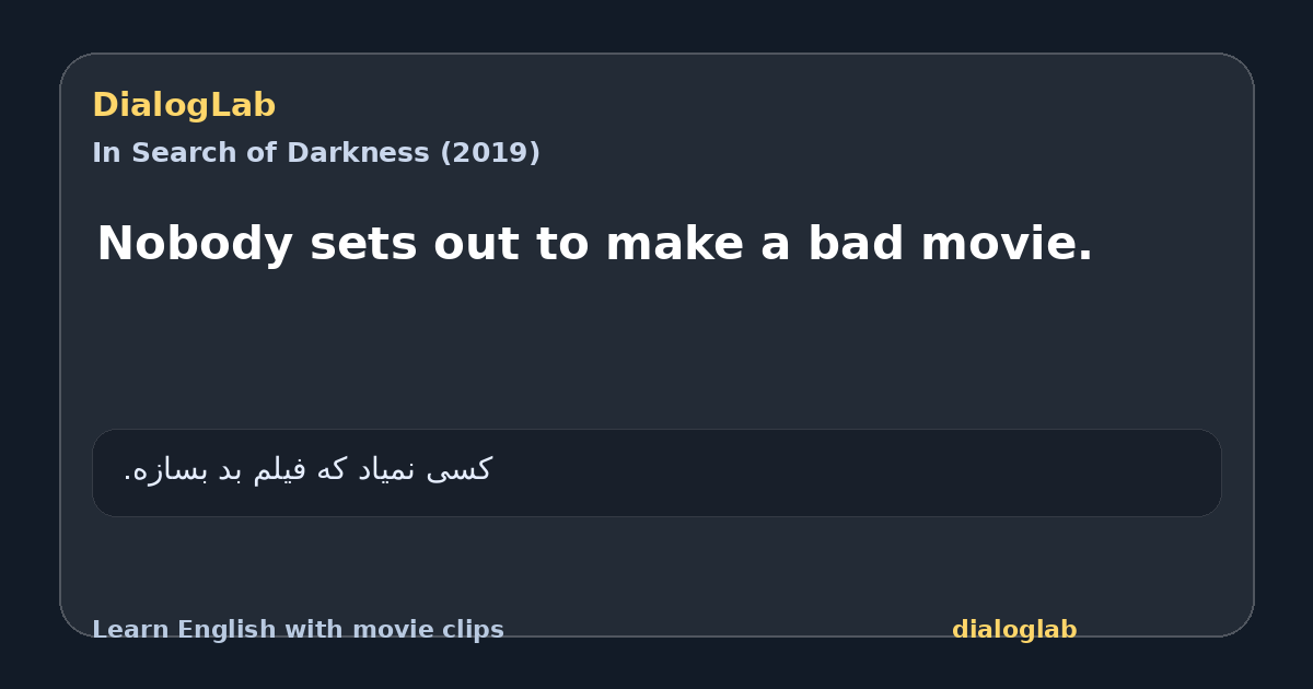 Share card for Nobody sets out to make a bad movie.