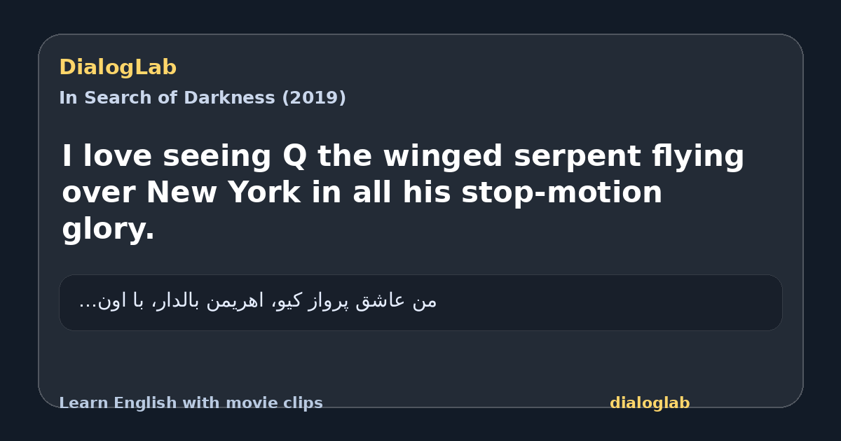 Share card for I love seeing Q the winged serpent flying over New York in all his stop-motion glory.