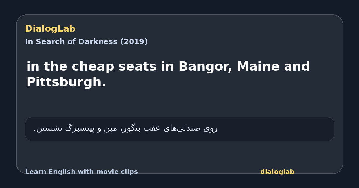 Share card for in the cheap seats in Bangor, Maine and Pittsburgh.