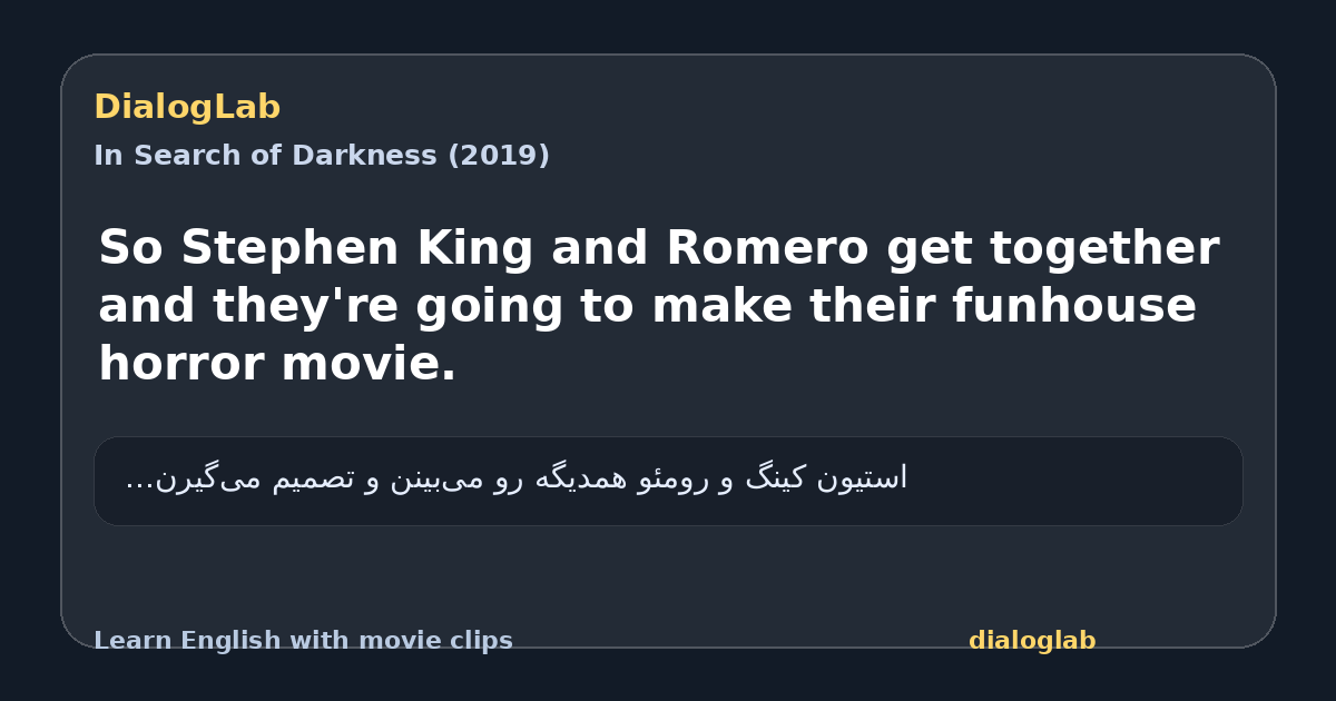 Share card for So Stephen King and Romero get together and they're going to make their funhouse horror movie.
