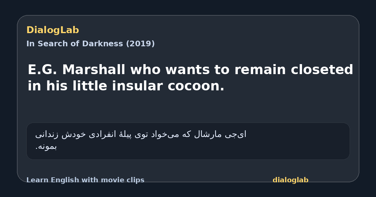 Share card for E.G. Marshall who wants to remain closeted in his little insular cocoon.