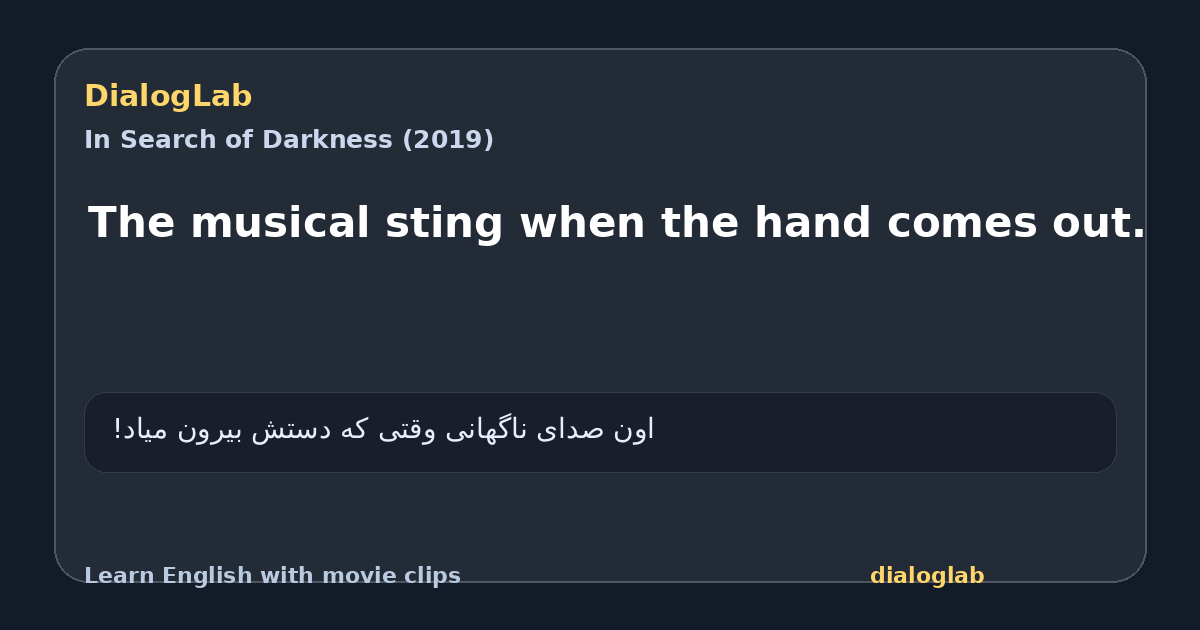Share card for The musical sting when the hand comes out.