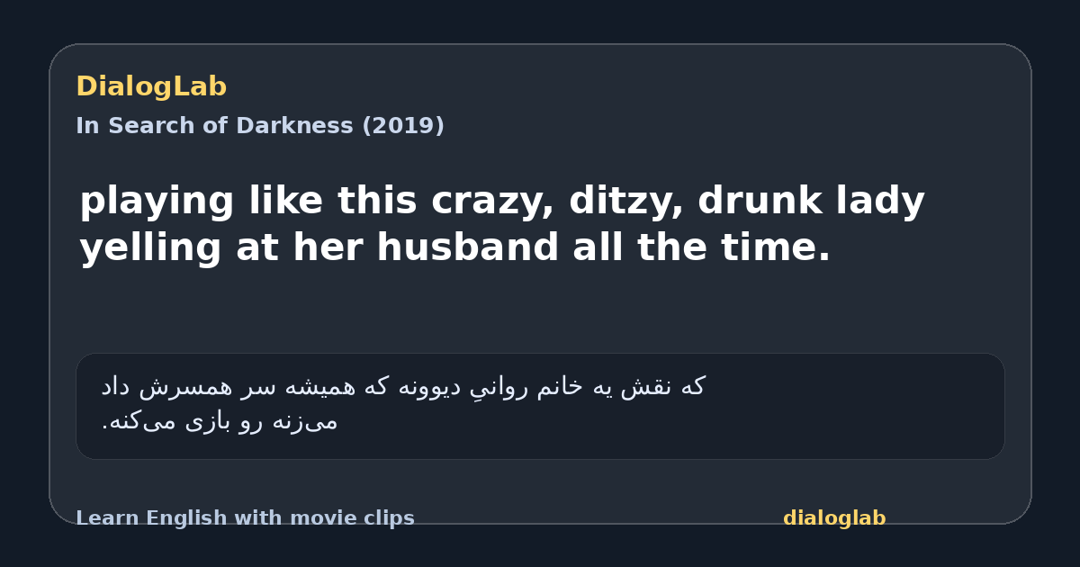 Share card for playing like this crazy, ditzy, drunk lady yelling at her husband all the time.