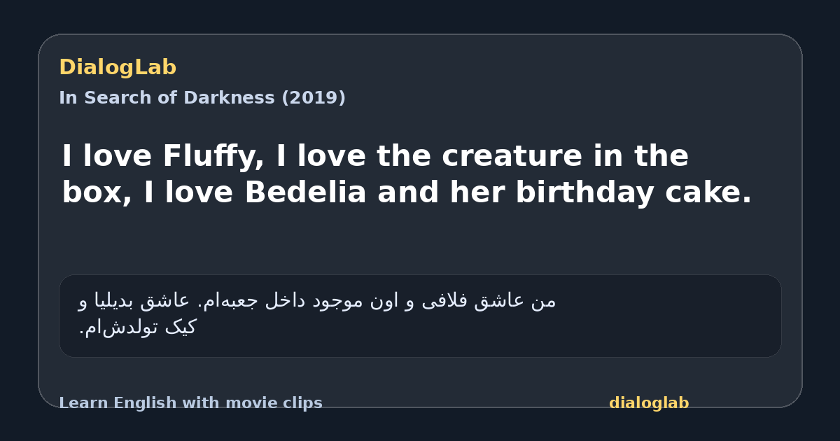 Share card for I love Fluffy, I love the creature in the box, I love Bedelia and her birthday cake.