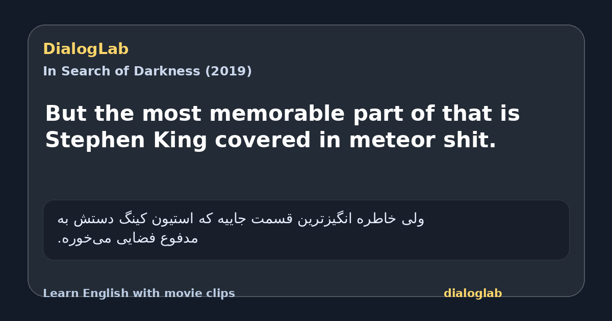 Share card for But the most memorable part of that is Stephen King covered in meteor shit.