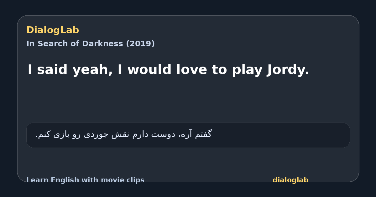 Share card for I said yeah, I would love to play Jordy.
