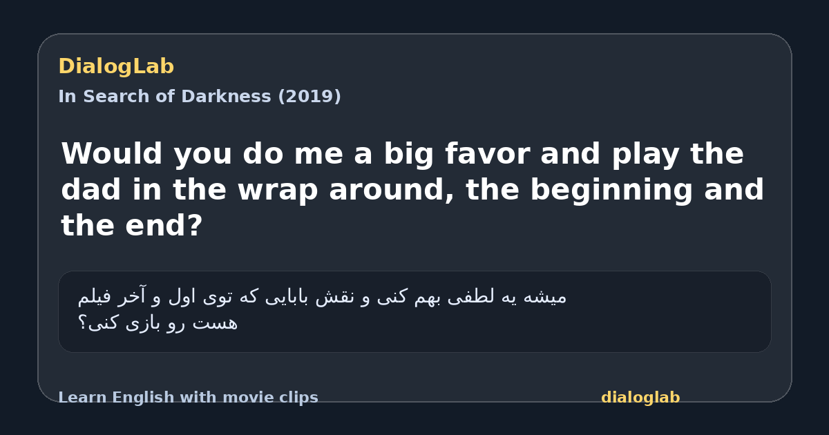 Share card for Would you do me a big favor and play the dad in the wrap around, the beginning and the end?