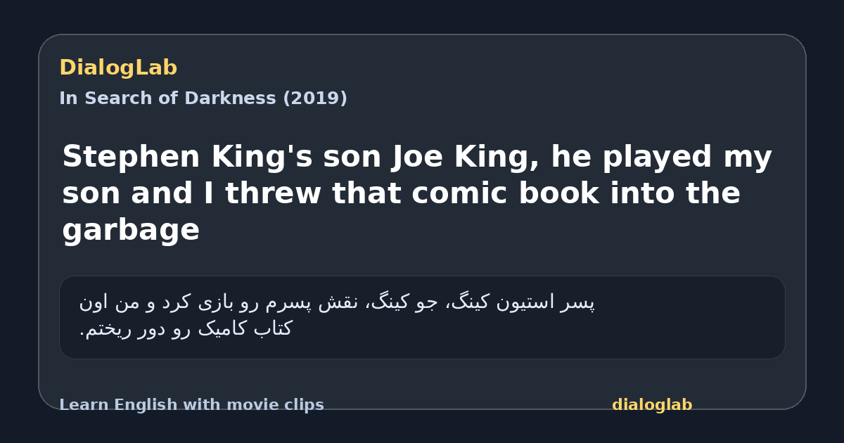 Share card for Stephen King's son Joe King, he played my son and I threw that comic book into the garbage