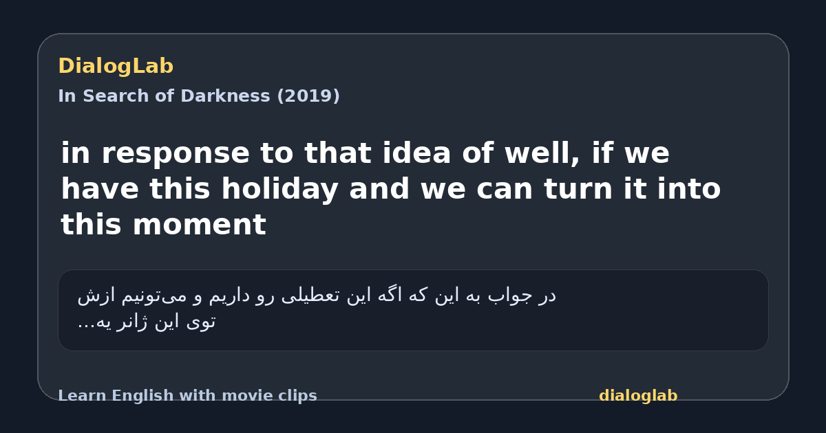 Share card for in response to that idea of well, if we have this holiday and we can turn it into this moment