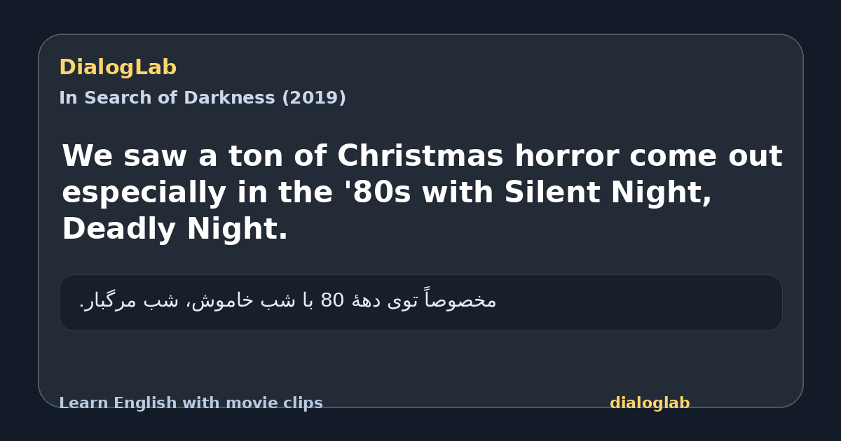 Share card for We saw a ton of Christmas horror come out especially in the '80s with Silent Night, Deadly Night.