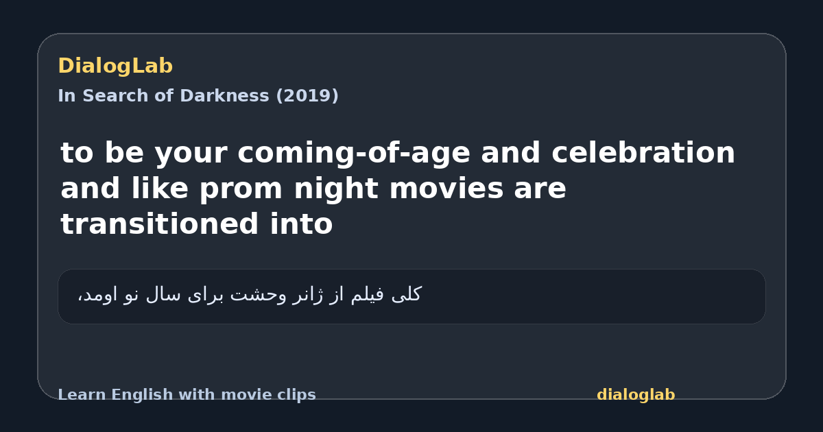 Share card for to be your coming-of-age and celebration and like prom night movies are transitioned into