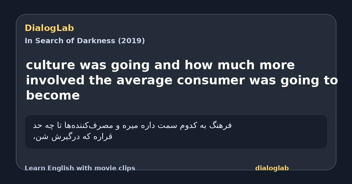 Share card for culture was going and how much more involved the average consumer was going to become