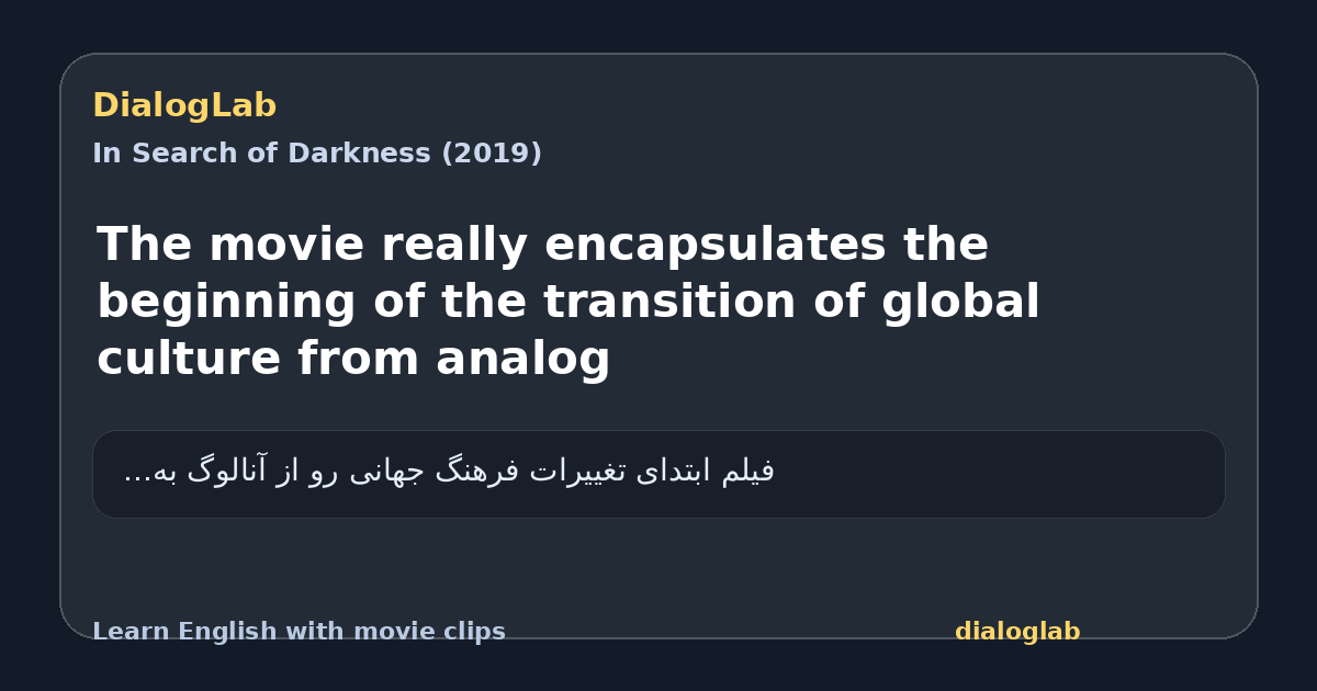 Share card for The movie really encapsulates the beginning of the transition of global culture from analog