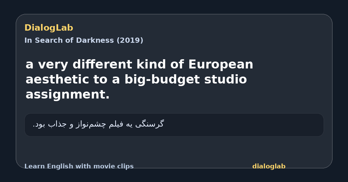 Share card for a very different kind of European aesthetic to a big-budget studio assignment.