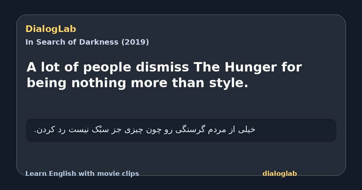 Share card for A lot of people dismiss The Hunger for being nothing more than style.