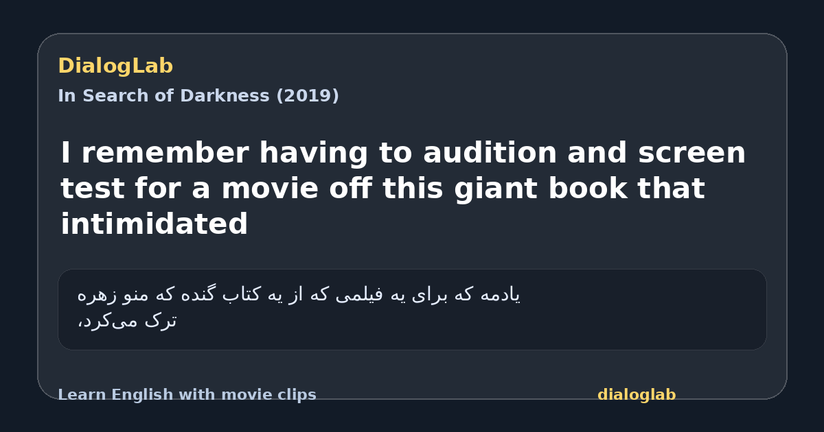 Share card for I remember having to audition and screen test for a movie off this giant book that intimidated