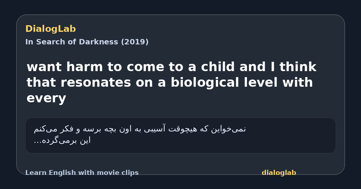 Share card for want harm to come to a child and I think that resonates on a biological level with every