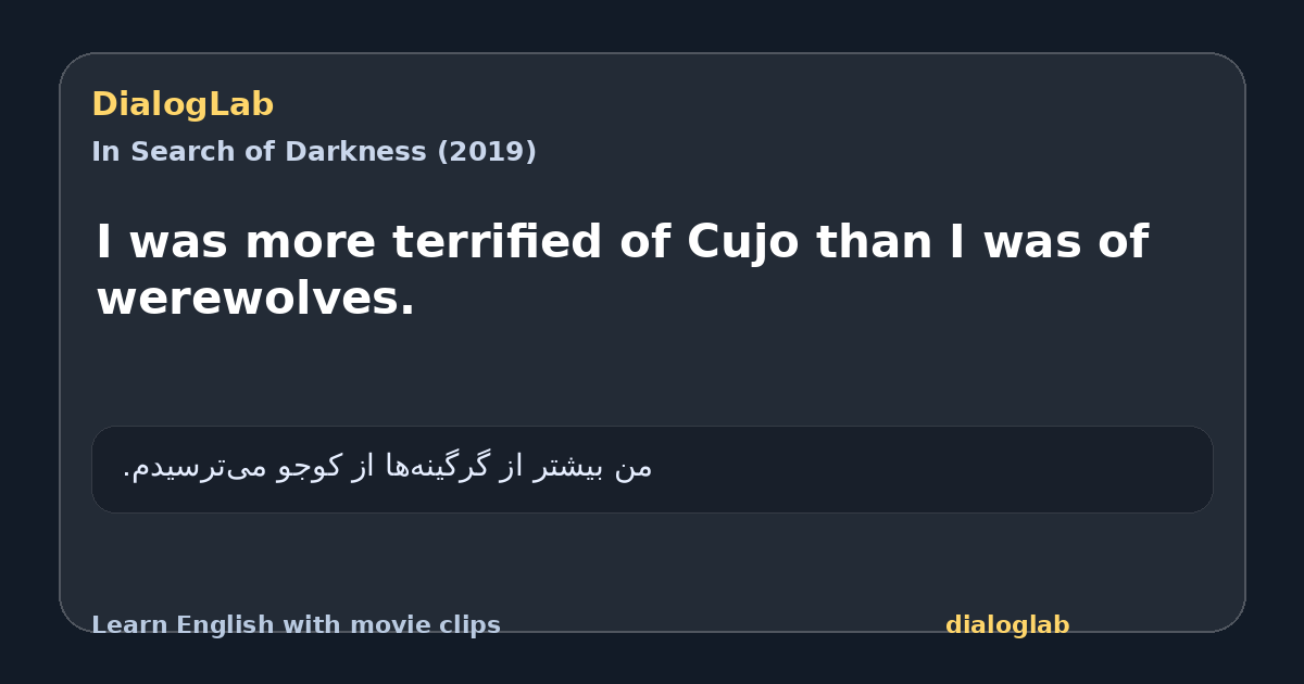 Share card for I was more terrified of Cujo than I was of werewolves.