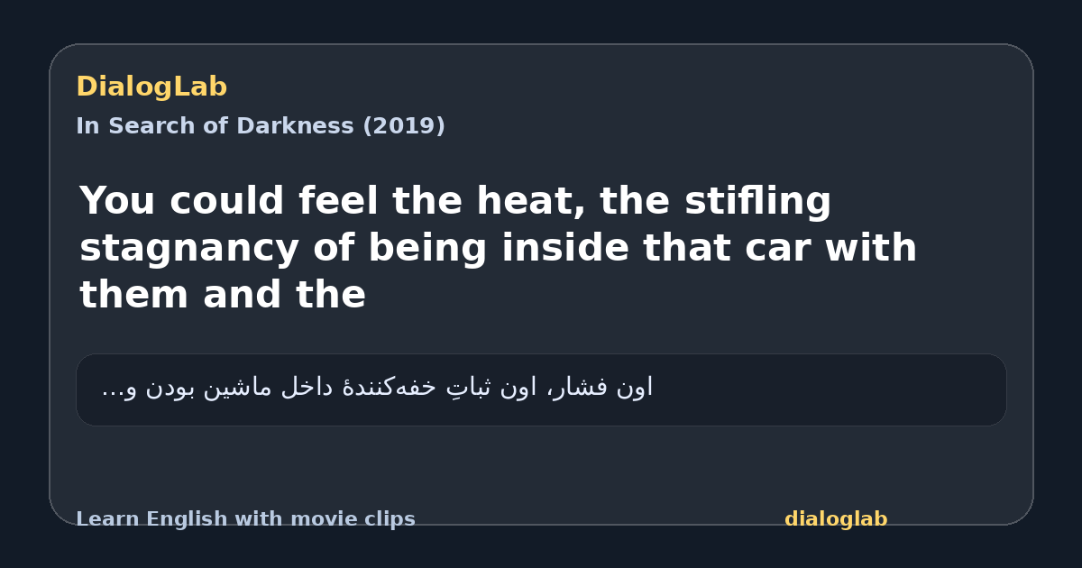 Share card for You could feel the heat, the stifling stagnancy of being inside that car with them and the