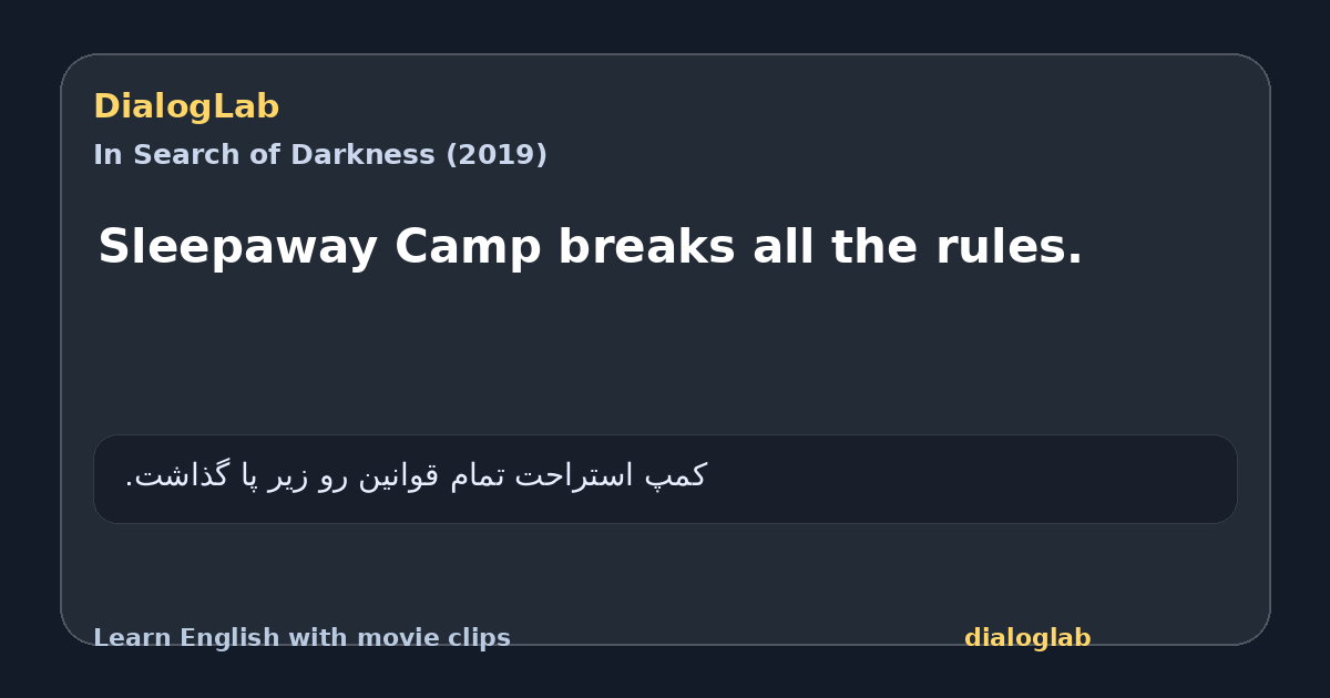 Share card for Sleepaway Camp breaks all the rules.