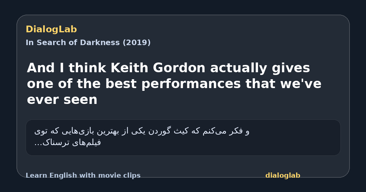 Share card for And I think Keith Gordon actually gives one of the best performances that we've ever seen