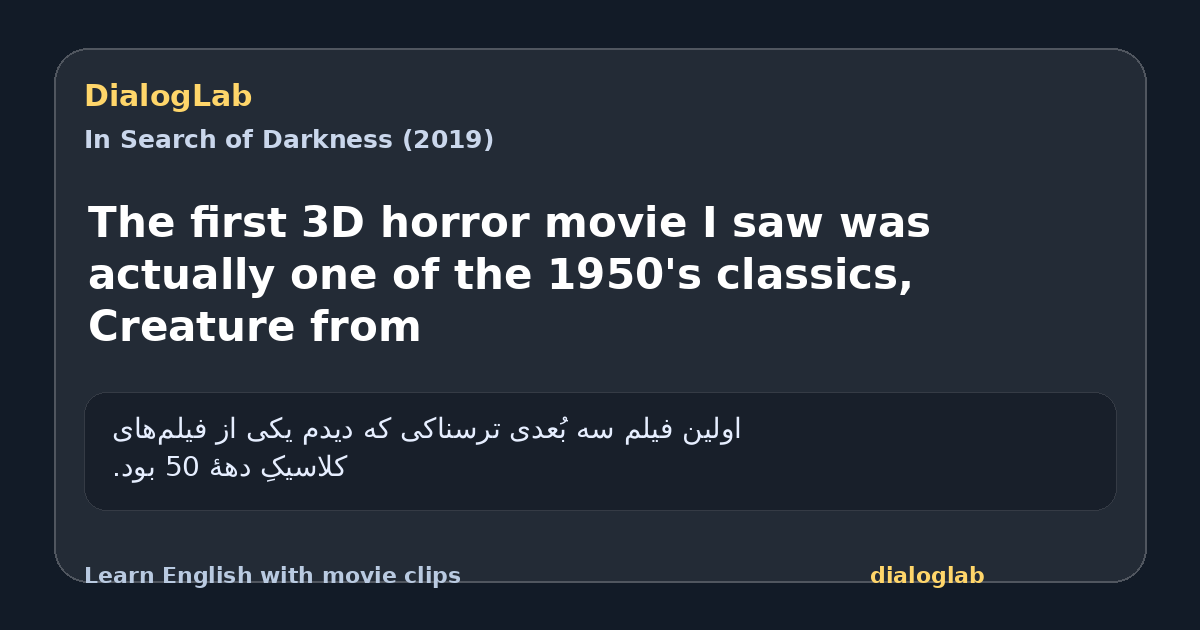 Share card for The first 3D horror movie I saw was actually one of the 1950's classics, Creature from