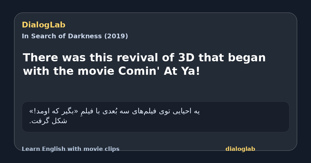 Share card for There was this revival of 3D that began with the movie Comin' At Ya!