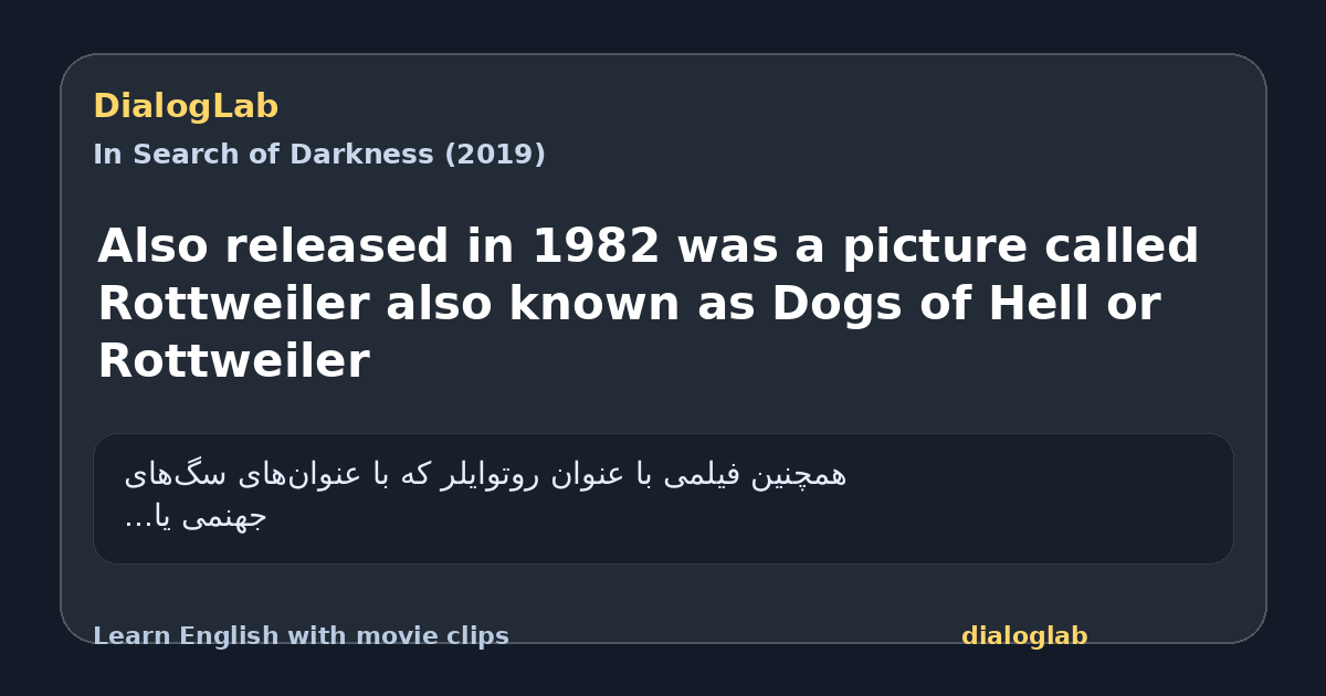 Share card for Also released in 1982 was a picture called Rottweiler also known as Dogs of Hell or Rottweiler