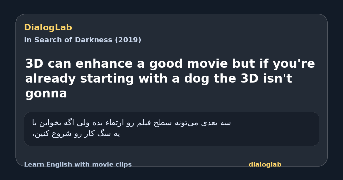 Share card for 3D can enhance a good movie but if you're already starting with a dog the 3D isn't gonna
