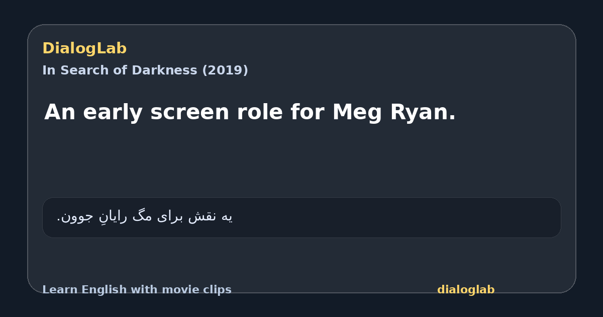 Share card for An early screen role for Meg Ryan.