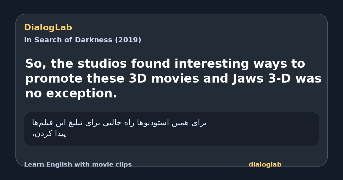 Share card for So, the studios found interesting ways to promote these 3D movies and Jaws 3-D was no exception.