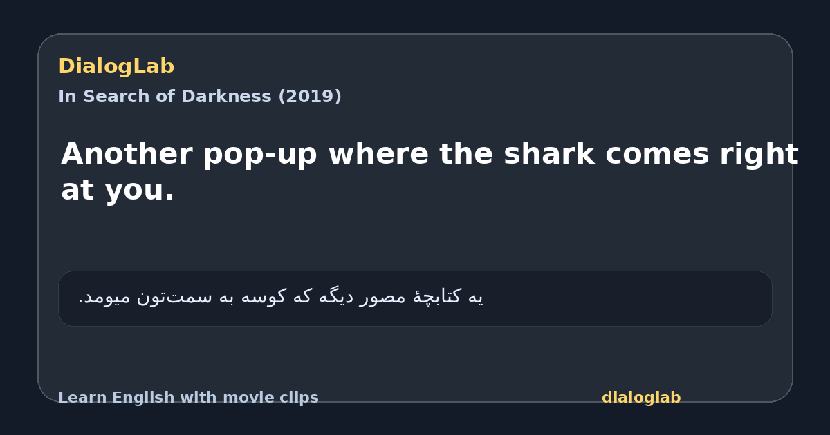 Share card for Another pop-up where the shark comes right at you.