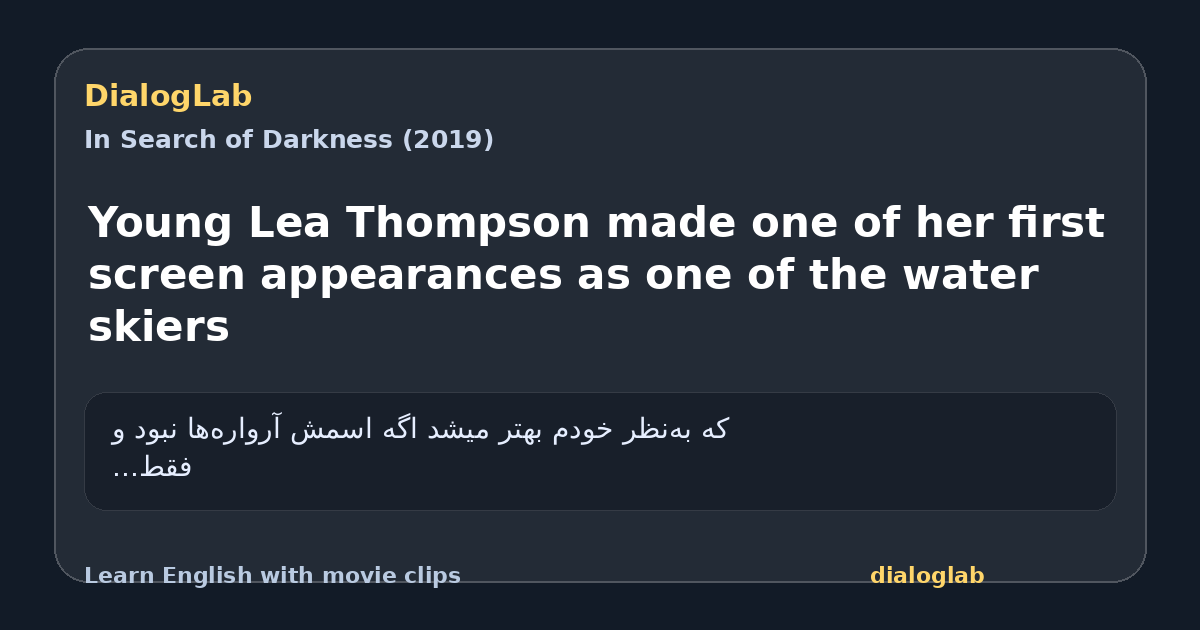 Share card for Young Lea Thompson made one of her first screen appearances as one of the water skiers