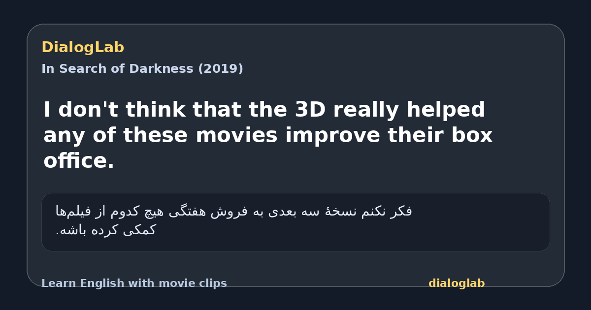 Share card for I don't think that the 3D really helped any of these movies improve their box office.